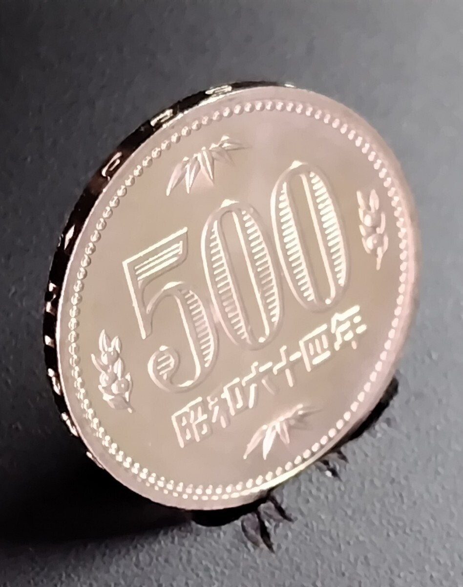 5901 未使用極美品 特年昭和64年500円硬貨の画像3