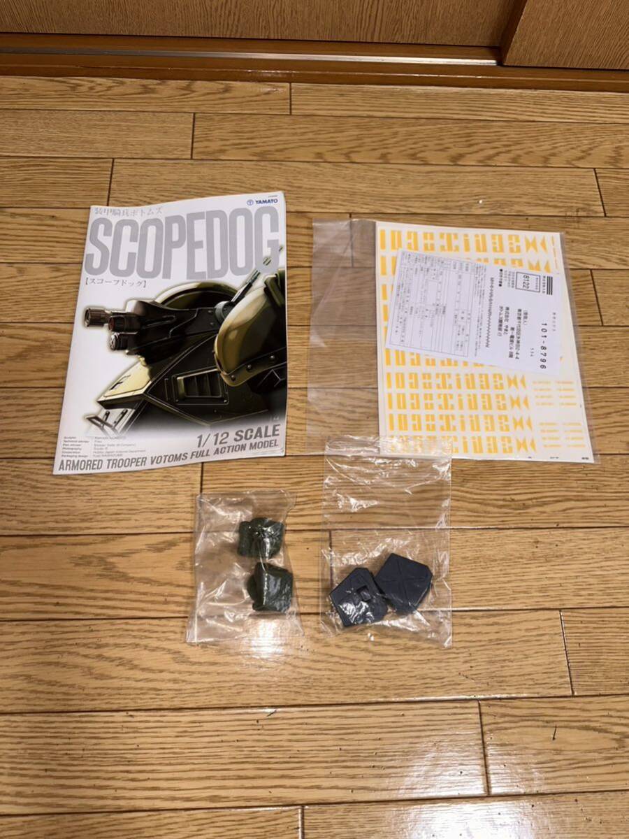 [ secondhand goods ]YAMATO...1/12 equipment ... bottoms [ scope dog ] 1/12 SCALE