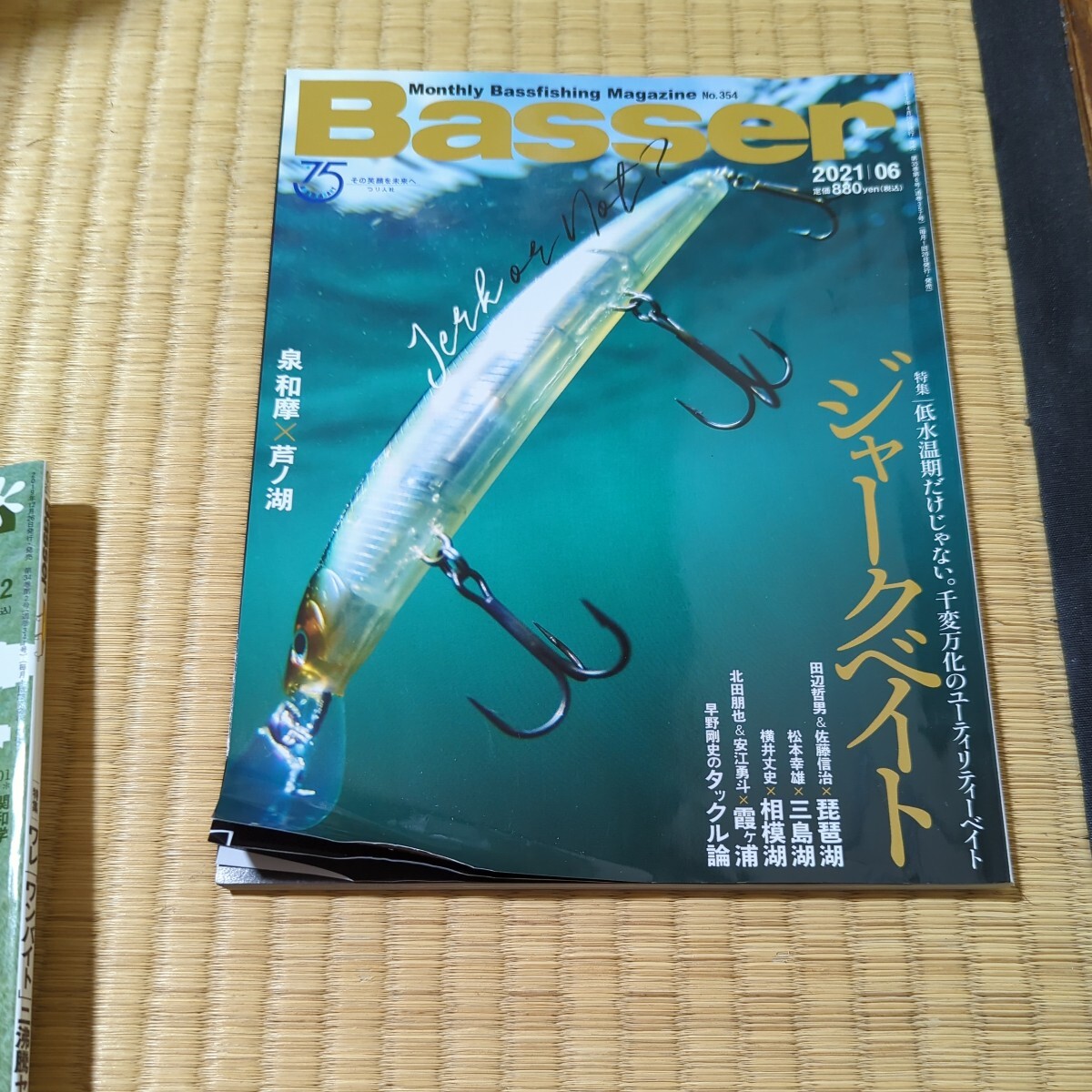 Basser バサー２冊セット7_画像2