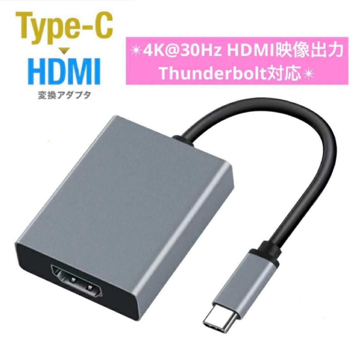 USB C HDMI 変換アダプター