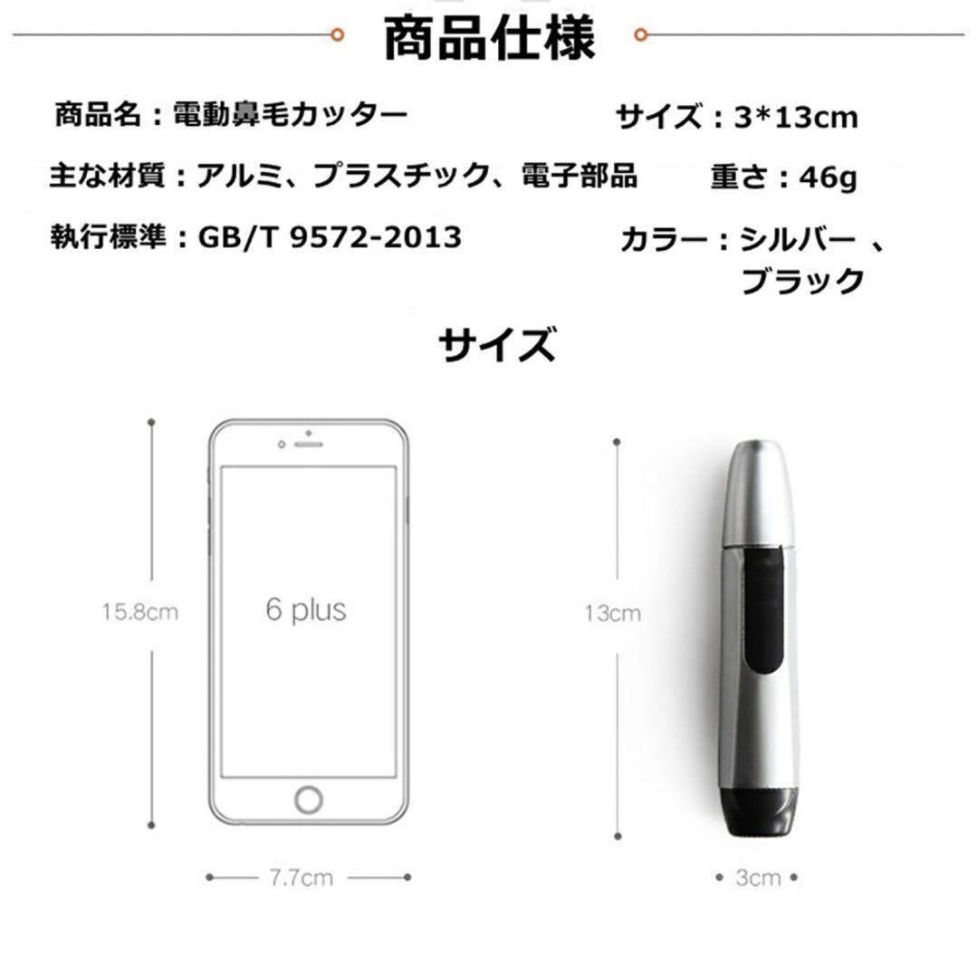 電動鼻毛カッター お風呂剃り可 鼻毛トリマー 電動式カッター　乾電池式