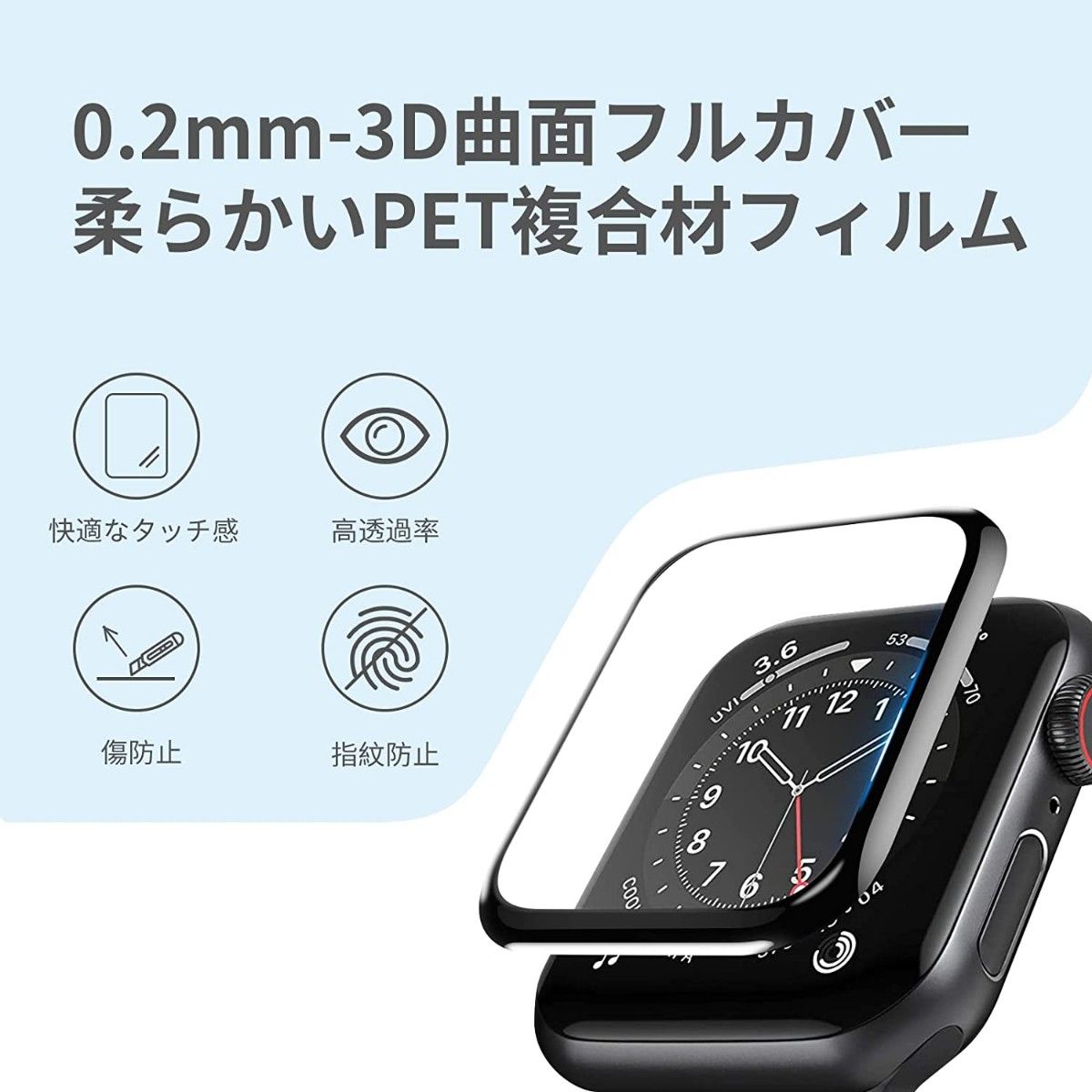 Apple Watch 7 アップル ウォッチ ナノガラス保護フィルム【41㎜】2枚組 全面保護3D 強度の強いナノガラス 耐衝撃