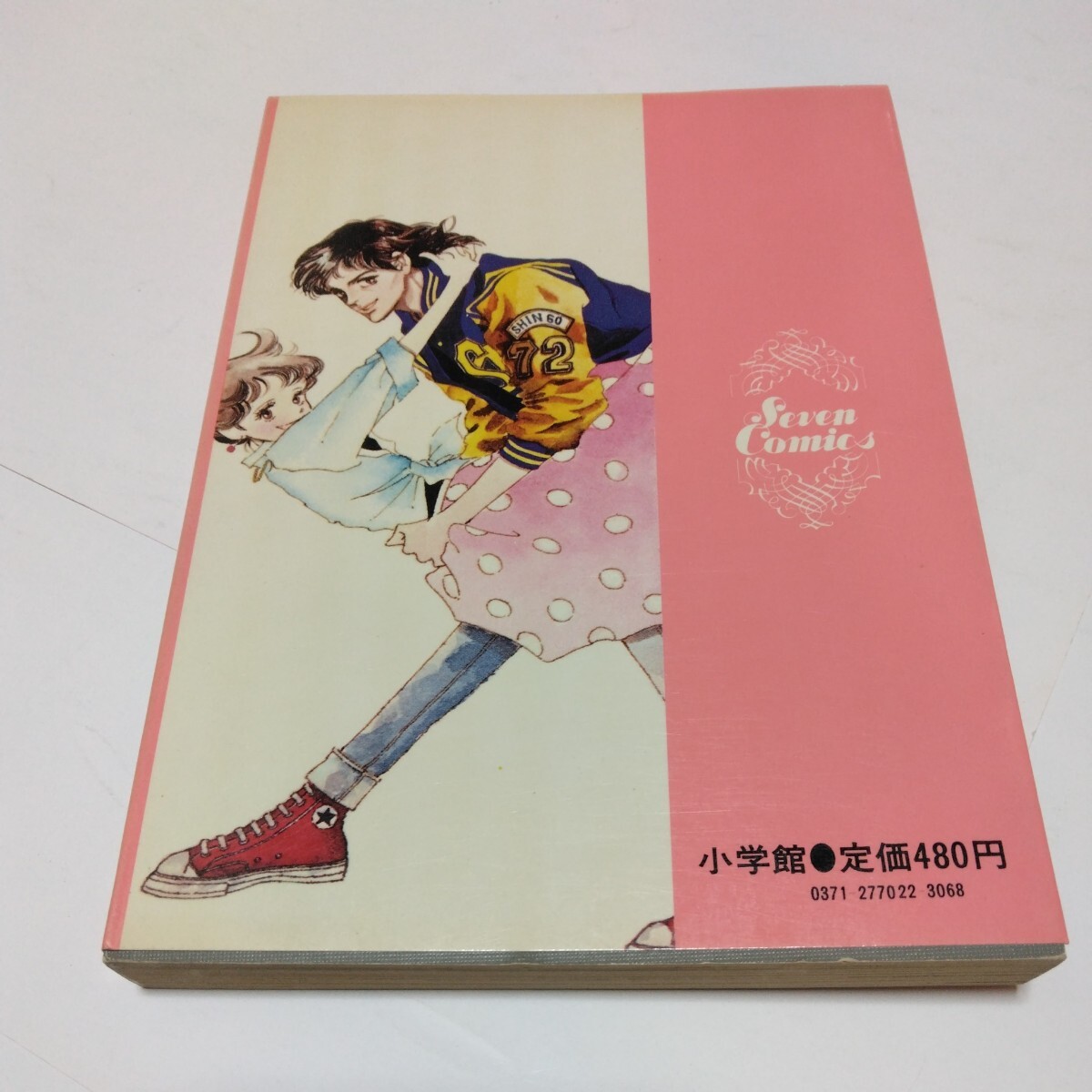 ハイティーン・ブギ　1・2・3巻（再版）牧野和子　小学館　当時品　保管品_画像6