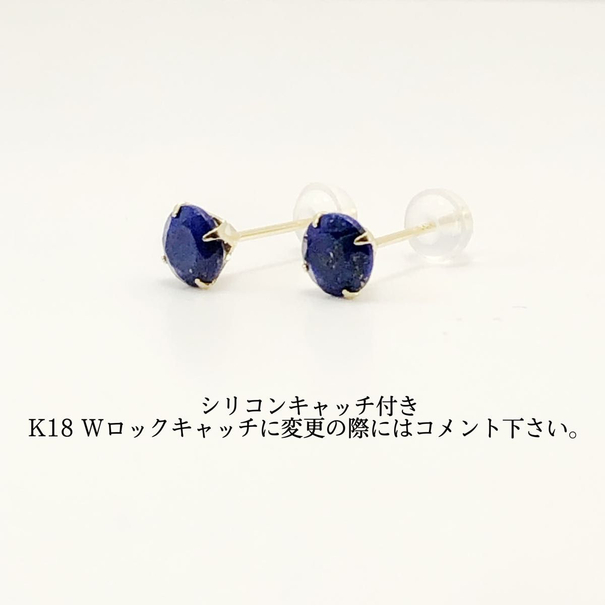 K18 18金 18k 18キン　5mm 天然石　ラピスラズリ スタッドピアス