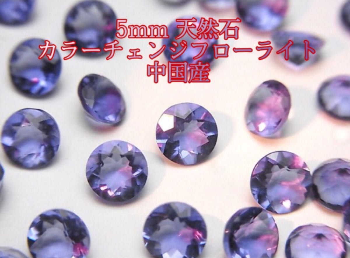 K18 18金 18k 18キン　5mm  カラーチェンジフローライト　ピアス