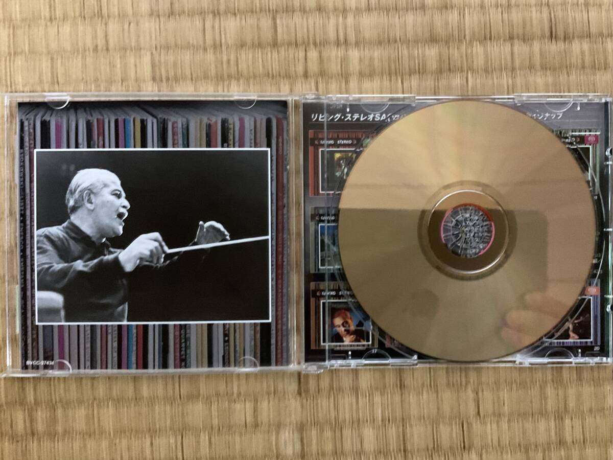 LIVING STEREO SACD:オッフェンバック[パリの喜び]&ロッシーニ〜レスピーギ[風変わりな店]、アーサーフィードラー指揮、ボストンポップスの画像4