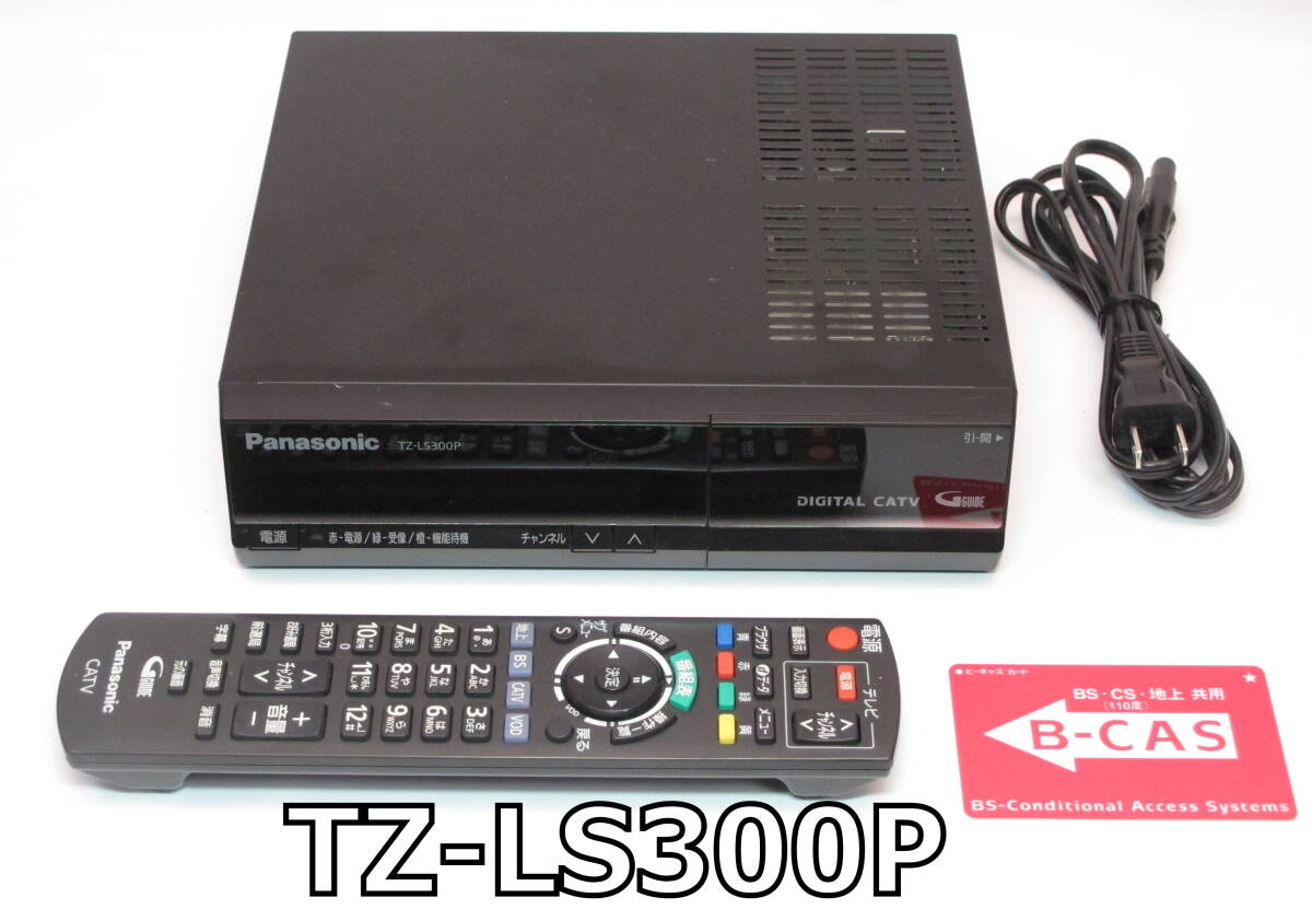 【動作保証】TZ-LS300P 地デジ チューナー 外付けHDD対応 B-CASカード付 コンパクトの画像1