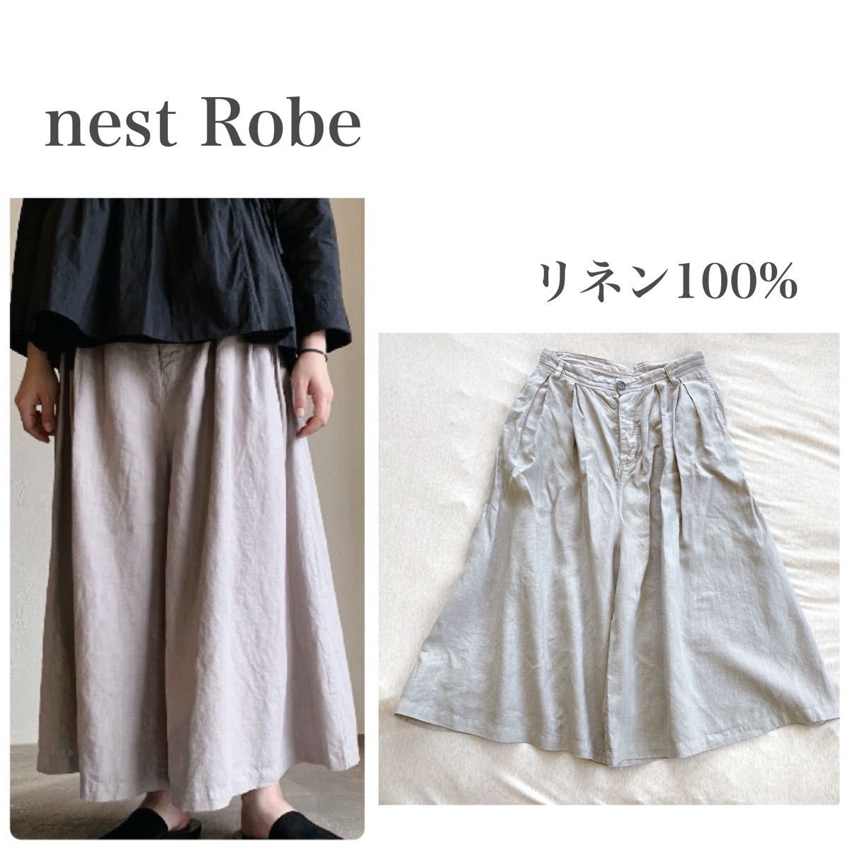 nest Robe ネストローブ＊リネンタックキュロットパンツ  麻　日本製 ワイドパンツ ガウチョパンツ