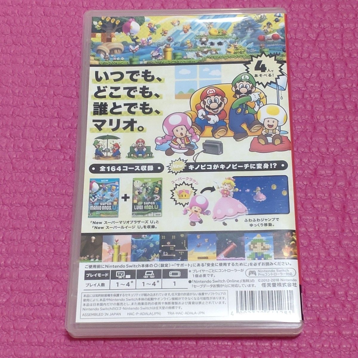 【Nintendo Switch】NewスーパーマリオブラザーズUデラックス