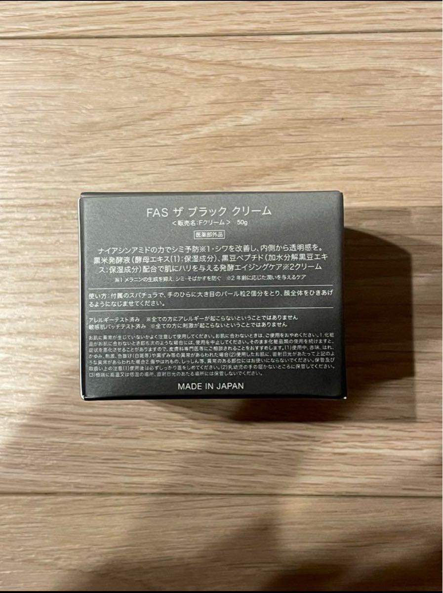 【週末限定】新品 FAS ザ ブラック クリーム 50g THE BLACK CREAM