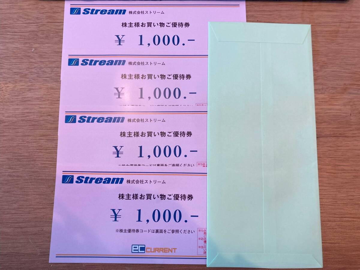  Stream complimentary ticket 4000 jpy minute 