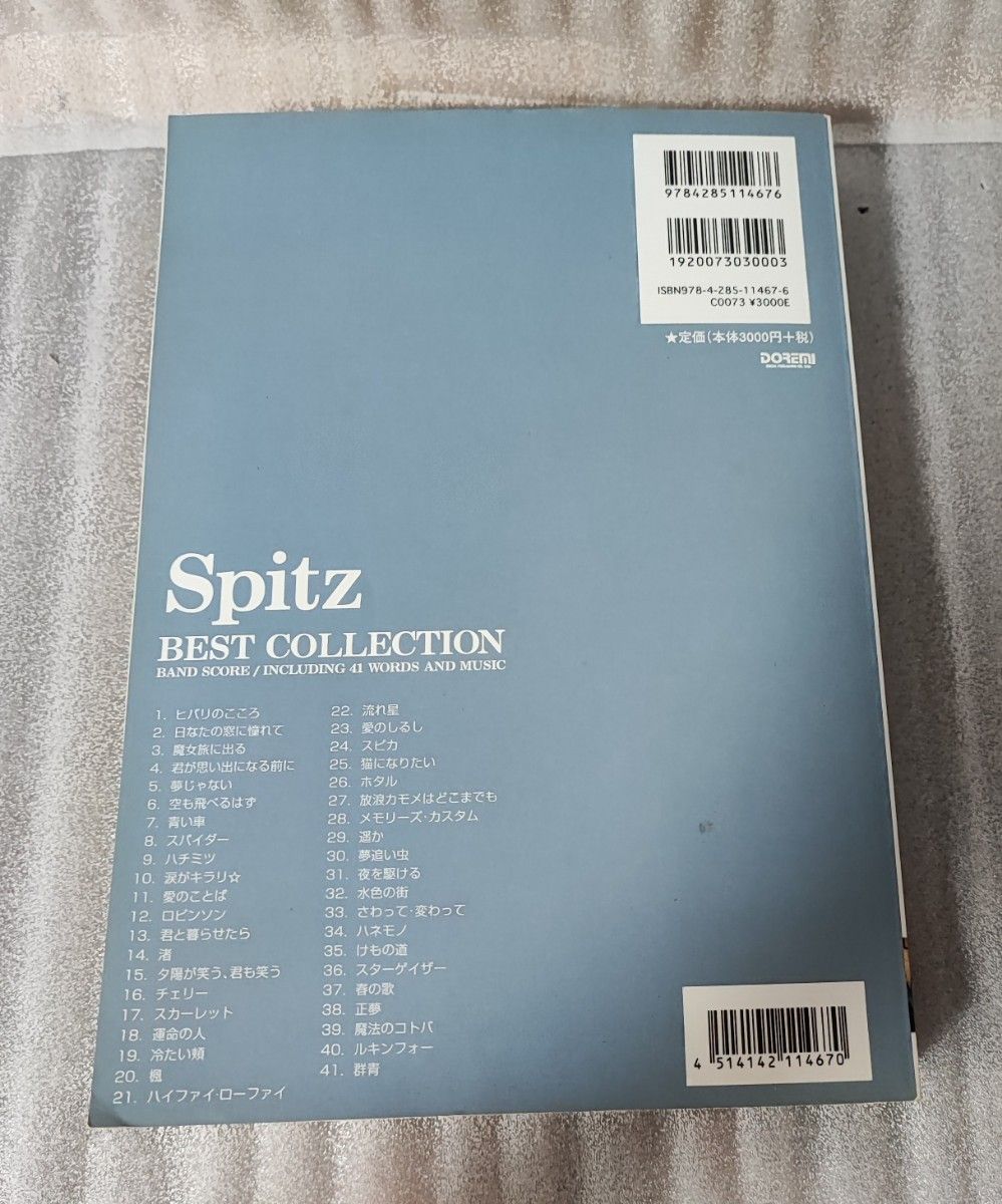 Spitz BEST COLLECTION /スピッツ  ベスト・コレクション  全41曲 545ページ 廃版バンドスコア 楽譜 