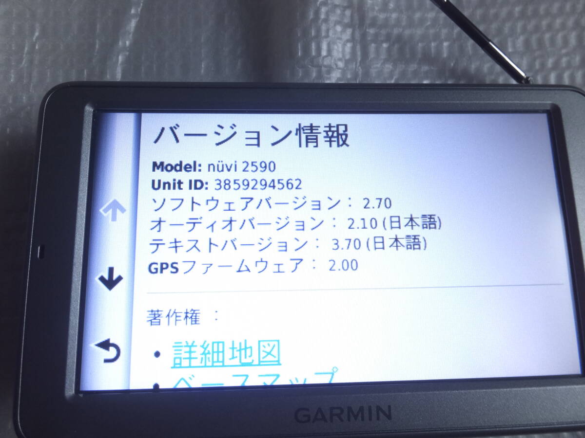 ジャンク扱い　GARMIN nuvi 2590_画像4