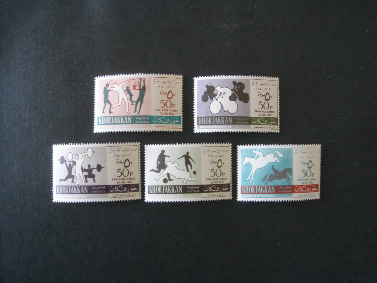 シャールジャ切手  1965年 スポーツ 未使用の画像1