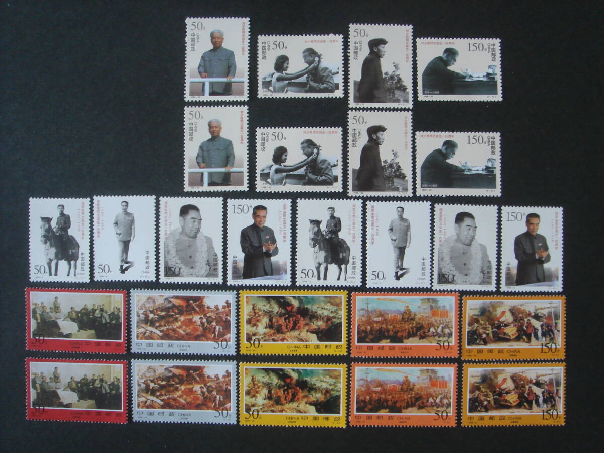 中国切手 　1998‐5‐24‐25　未使用_画像1