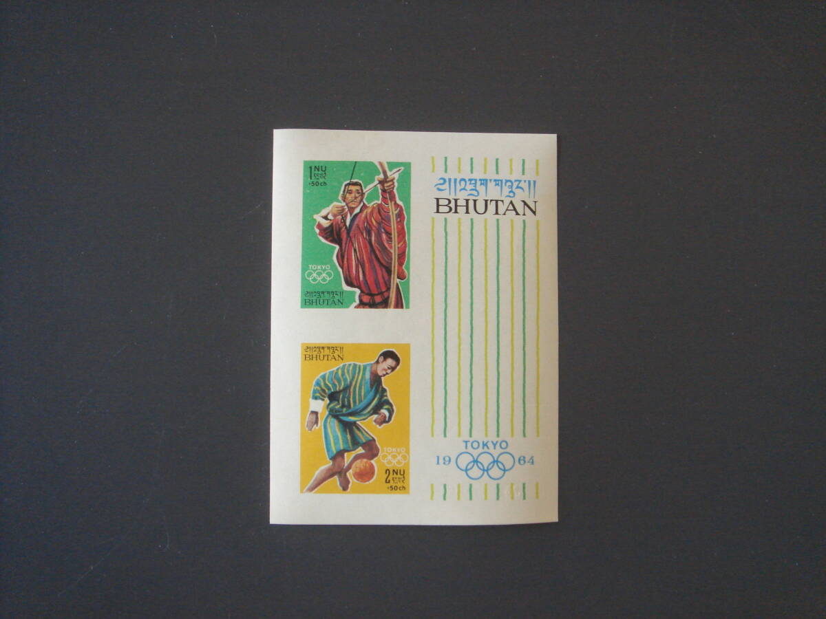 ブータン王国切手 　1964年　オリンピック　シート　未使用_画像1