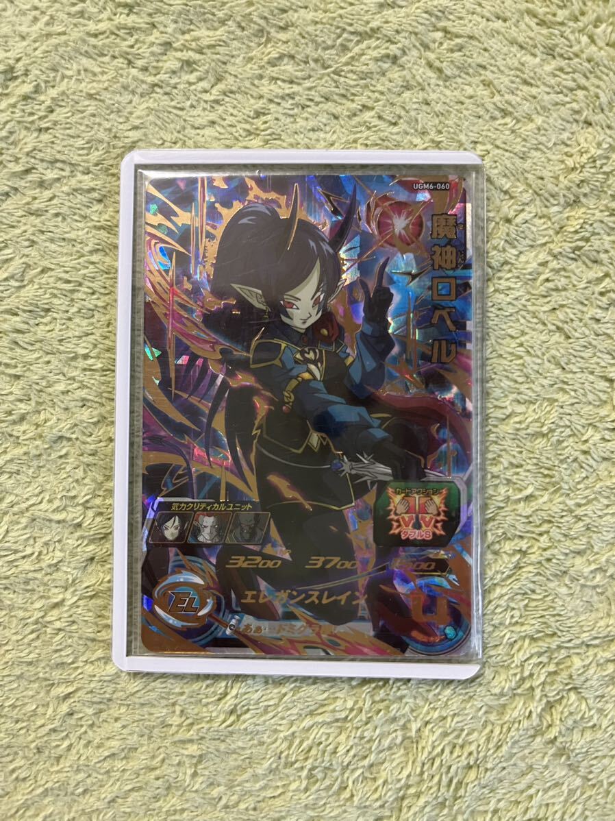 スーパードラゴンボールヒーローズ UR UGM6弾 UGM6-060 魔神ロベル 中古品_画像1