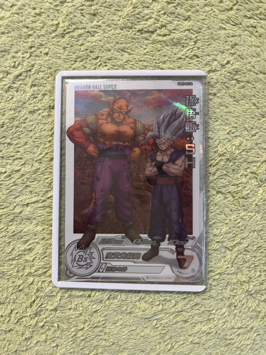 スーパードラゴンボールヒーローズ UR UGM10弾 UGM10-061 DA 孫悟飯:SH 中古品_画像1