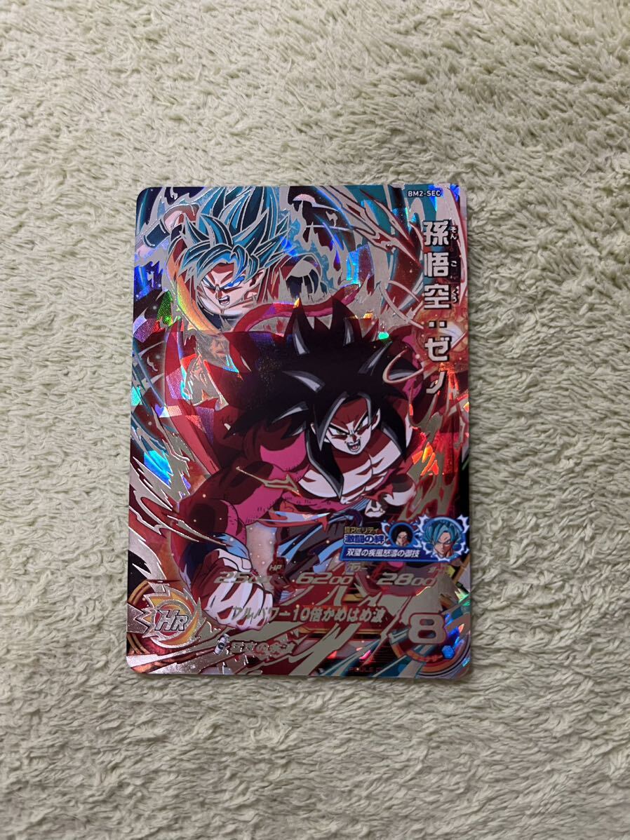 スーパードラゴンボールヒーローズ UR BM2弾 BM2-SEC 孫悟空:ゼノ 中古品_画像2