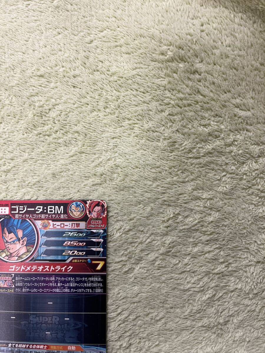 スーパードラゴンボールヒーローズ UR BM12弾 BM12-LSEC ゴジータ:BM 中古品_画像7