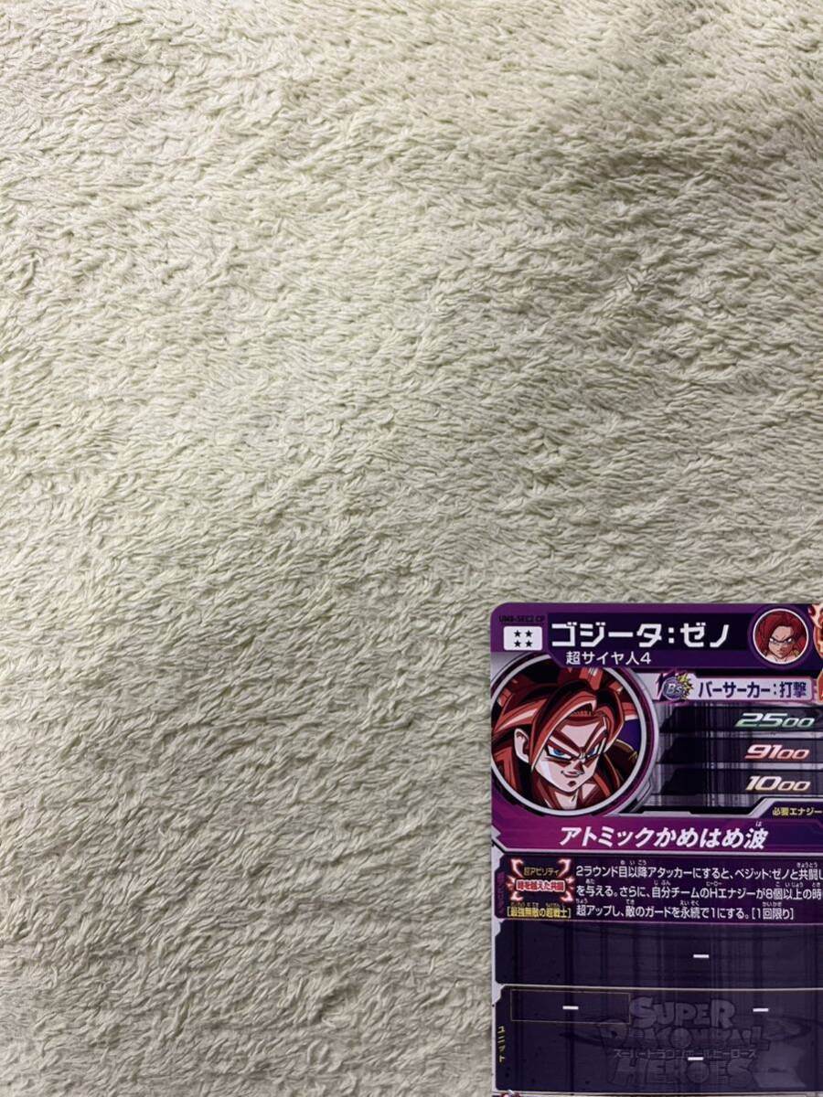 スーパードラゴンボールヒーローズ UR UM8弾 UM8-SEC2 CP ゴジータ:ゼノ 中古品_画像6