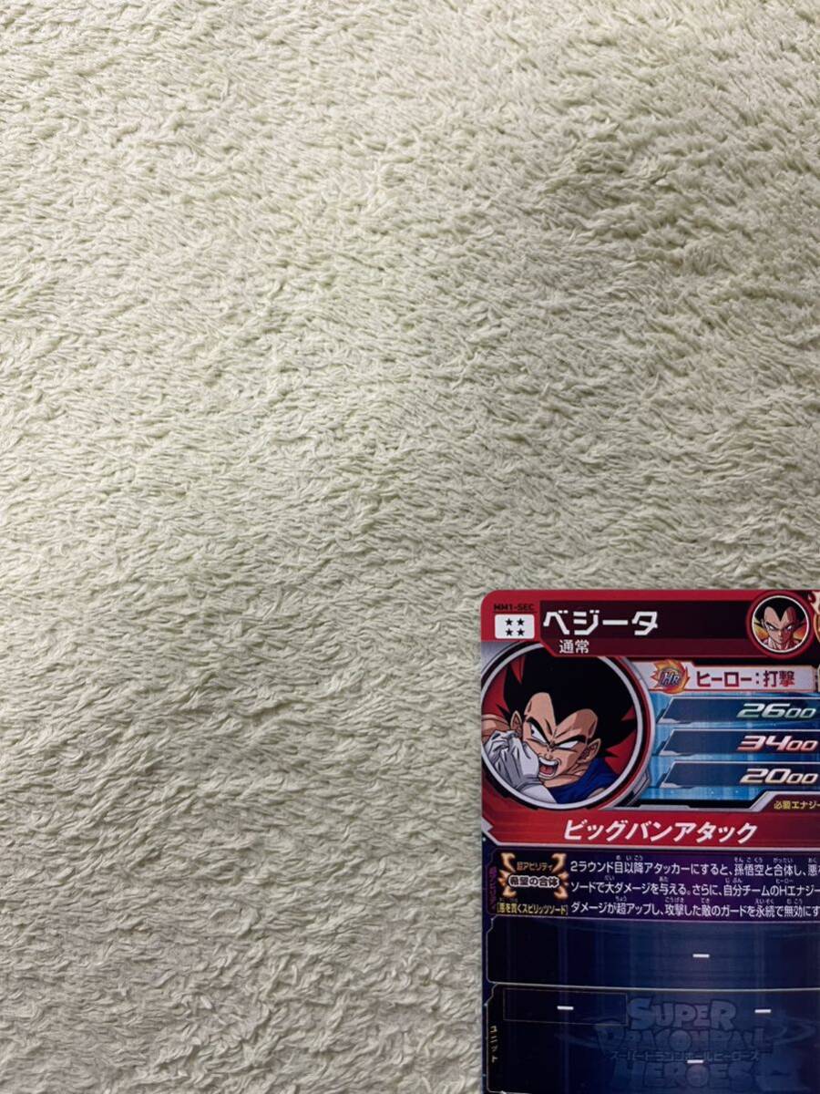 スーパードラゴンボールヒーローズ UR MM1弾 MM1-SEC ベジータ 中古品_画像6