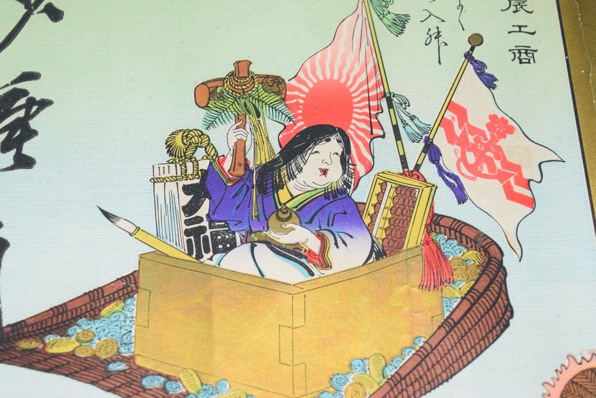 砂糖商　引札　引き札　広告　チラシ　木版画　印刷物　日本画　人物図　アンティーク　明治　戦前　当時物　検索/ 石版_画像3