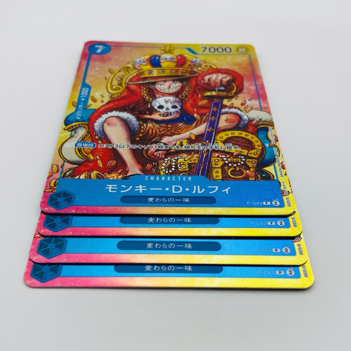 【063-6982k】●1円スタート●ワンピースカードゲーム モンキー・D・ルフィ（原作絵） P 4枚 P-043の画像3