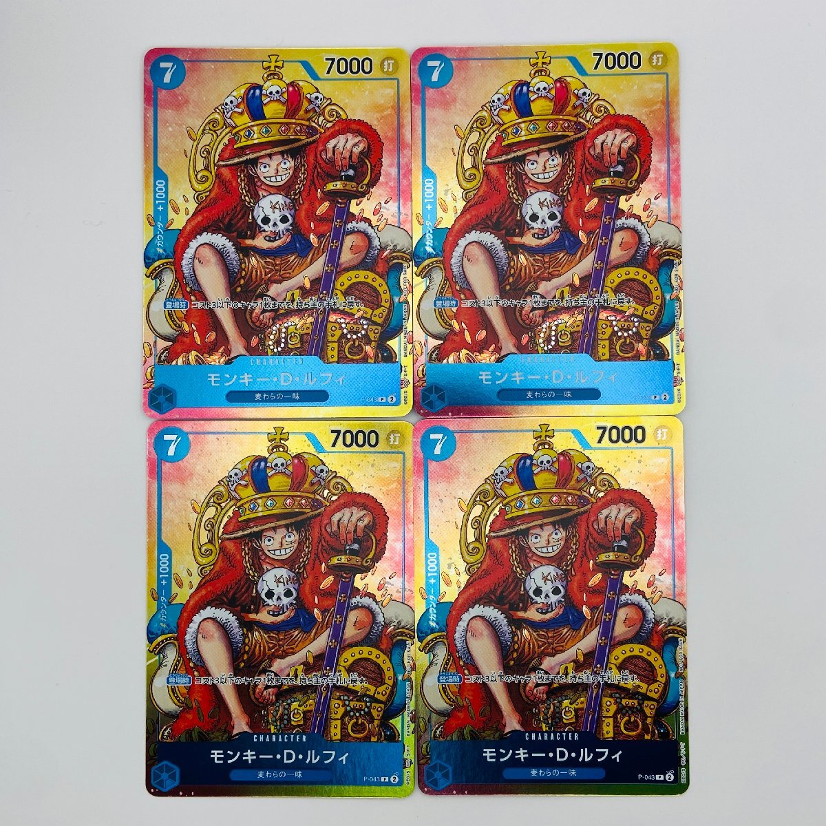 【063-6982k】●1円スタート●ワンピースカードゲーム モンキー・D・ルフィ（原作絵） P 4枚 P-043の画像1