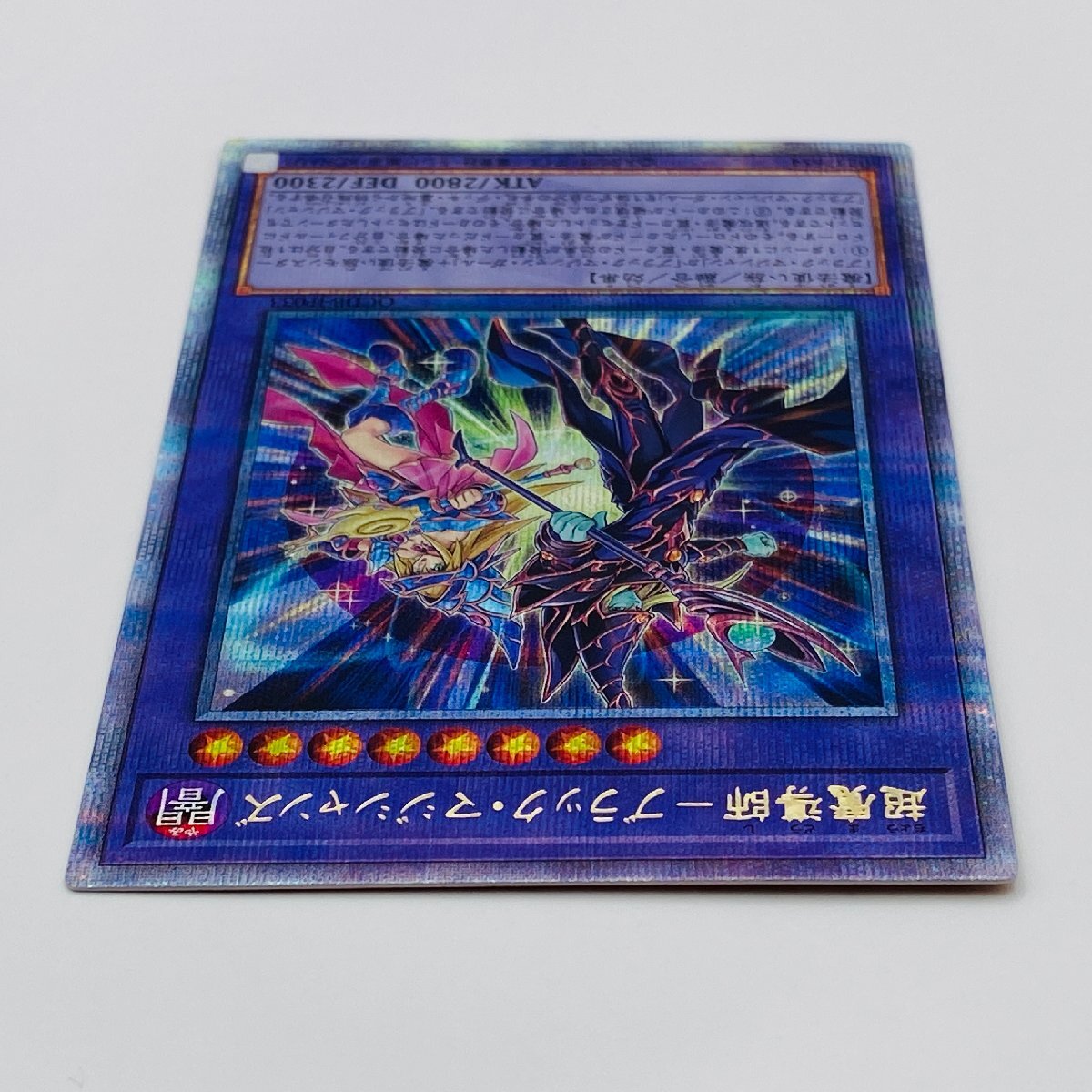 【053-5144k】●1円スタート●遊戯王 超魔導師－ブラック・マジシャンズ QCシークレット 1枚 QCDB-JP033_画像4