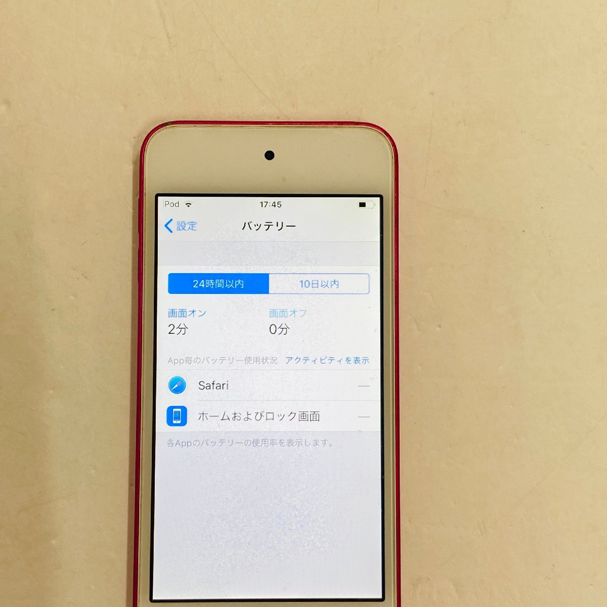 【414-12819w】iPod touch(第6世代)　MKHQ2J/A 32GB_画像4