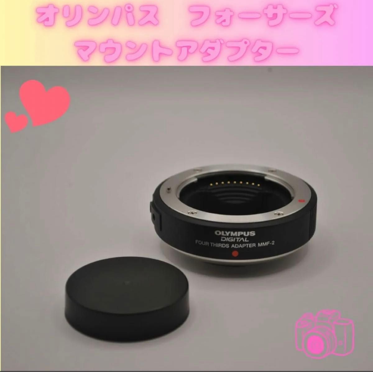 オリンパス フォーサーズ  マウントアダプター  MMF-2 美品　マウント　OLYMPUS