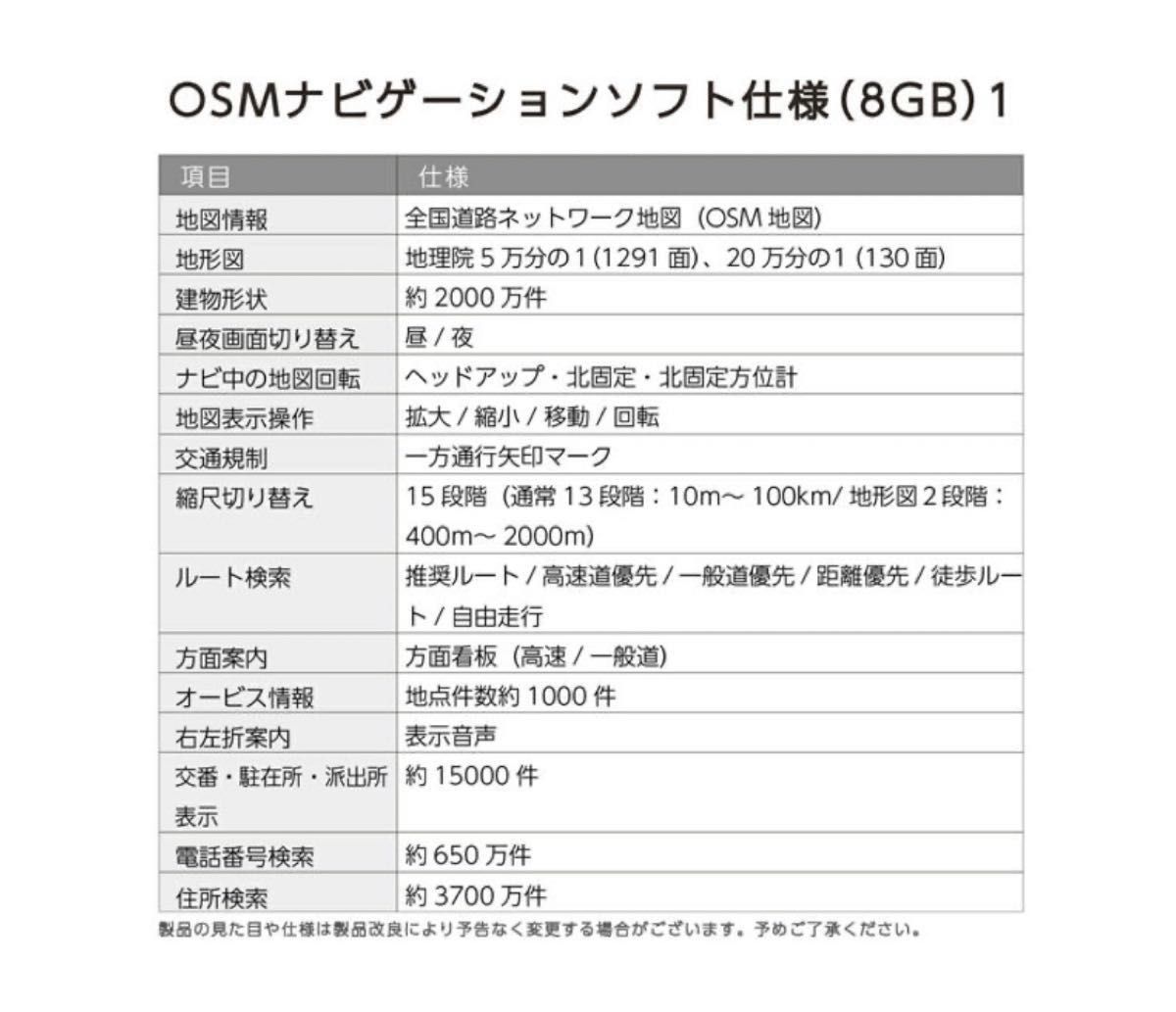 2022年地図　7インチポータブルナビ【難あり】