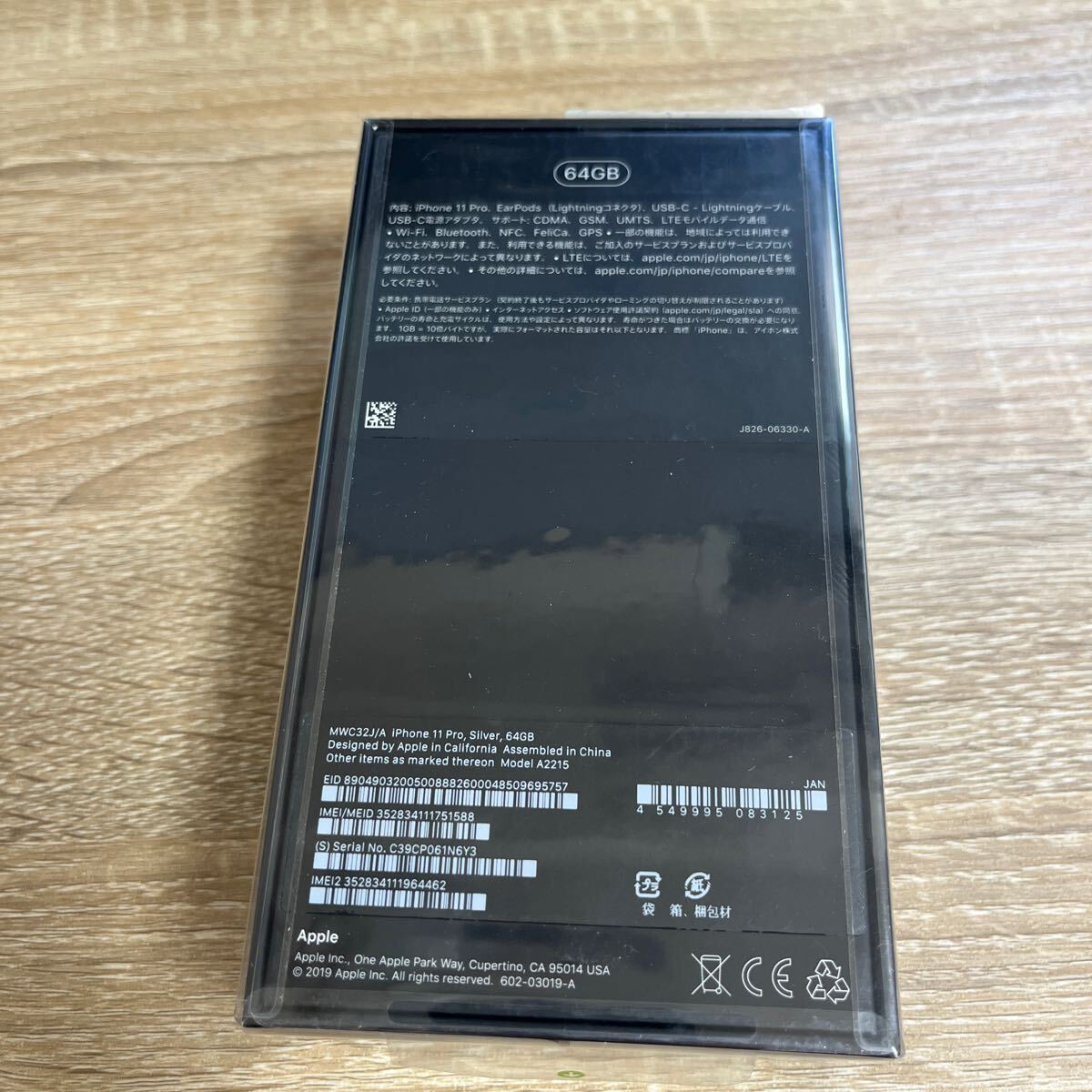 新品 未開封 iPhone 11 Pro 64GB シルバー スマホ 本体 白ロム 新品 未開封 iPhone 11 Pro 64GB シルバー スマホ 本体 白ロム