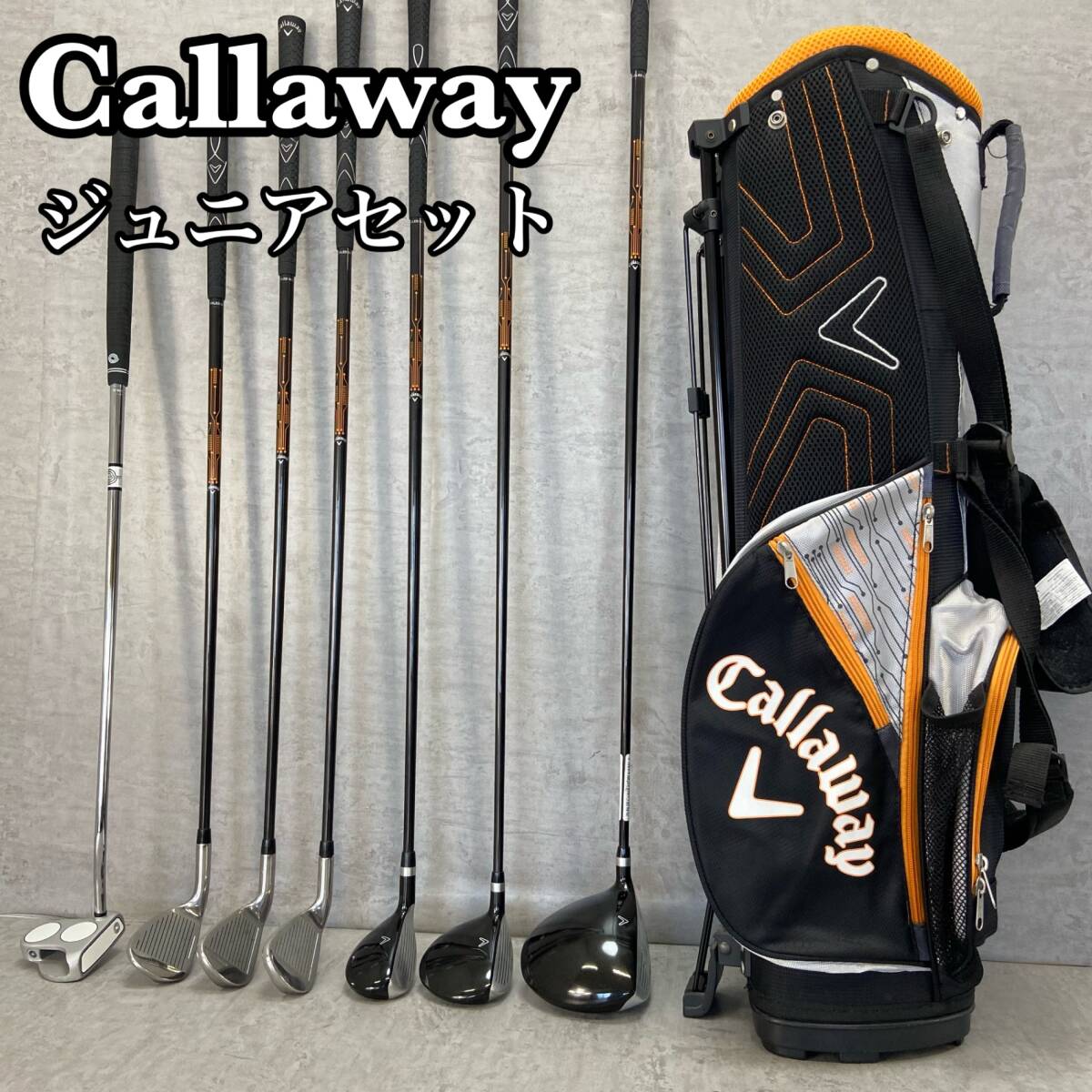 Callaway キャロウェイ　XJ HOT　ジュニアゴルフ　7本セット　子供　キッズ　右利き用　スタンド式キャディバッグ　ヘッドカバー付き_画像1