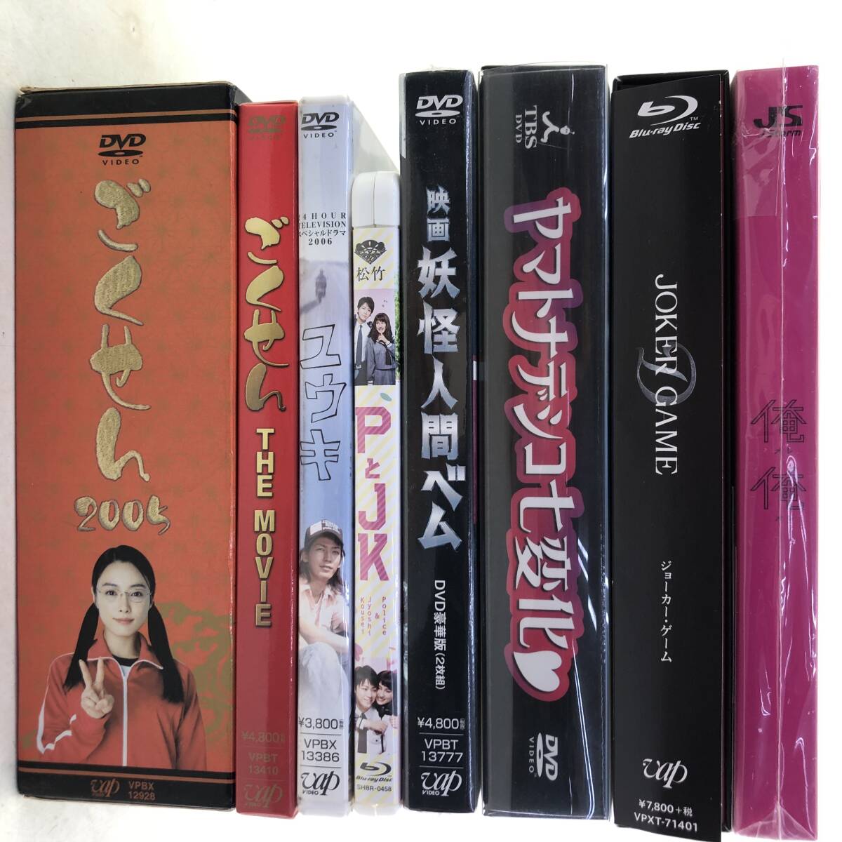 【8点セット】DVD Blu-ray まとめ ごくせん2005 DVD-BOX/PとJK/妖怪人間ベム/ヤマトナデシコ七変化/JIKER GAME ジョーカーゲーム/俺俺等_画像2