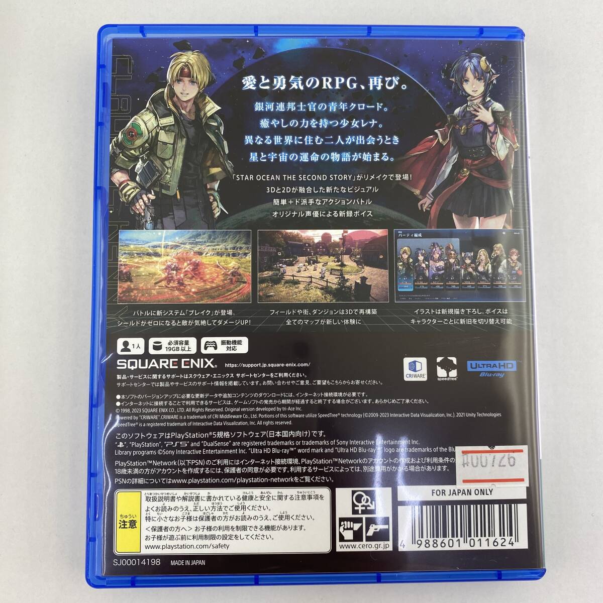 [1 иен ~]PS5 soft 3 шт. комплект дракон . в качестве 8 / Star Ocean / GHOST OF TUSHIMA / суммировать комплект 
