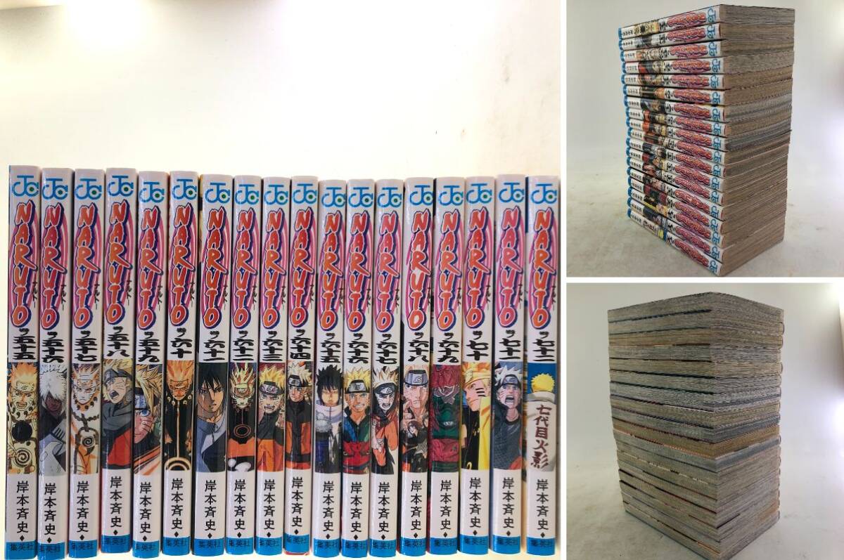 【大量84冊セット】NARUTO ナルト 全巻 完結 72巻＋BORUTO ボルト 1巻～12巻 コミックの画像9