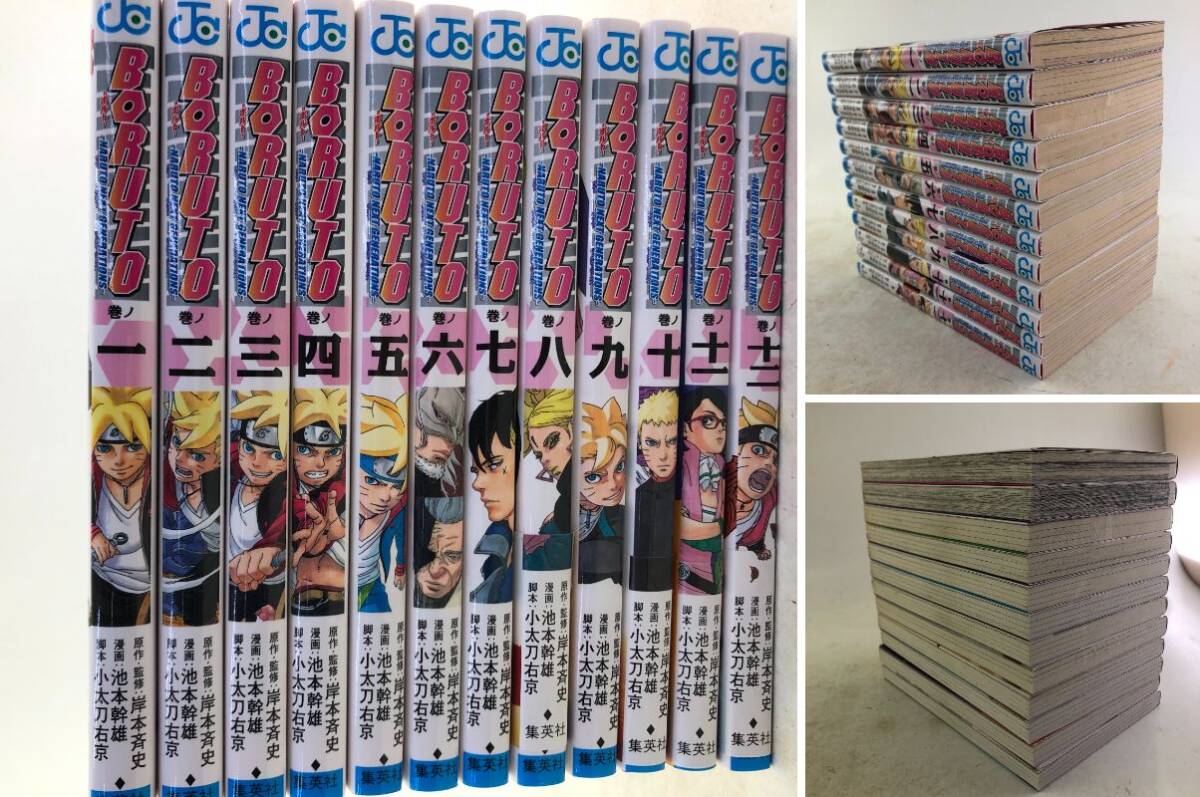 【大量84冊セット】NARUTO ナルト 全巻 完結 72巻＋BORUTO ボルト 1巻～12巻 コミックの画像10