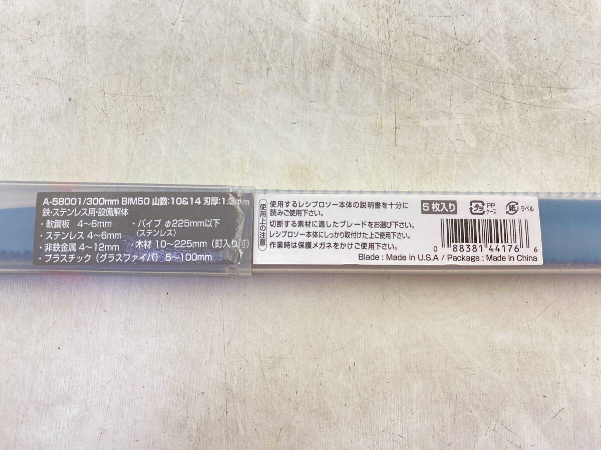 makita レシプロソー刃 BIM50 5枚入り A-58001 バイメタル 鉄・ステンレス用 設備解体 長寿命の画像4