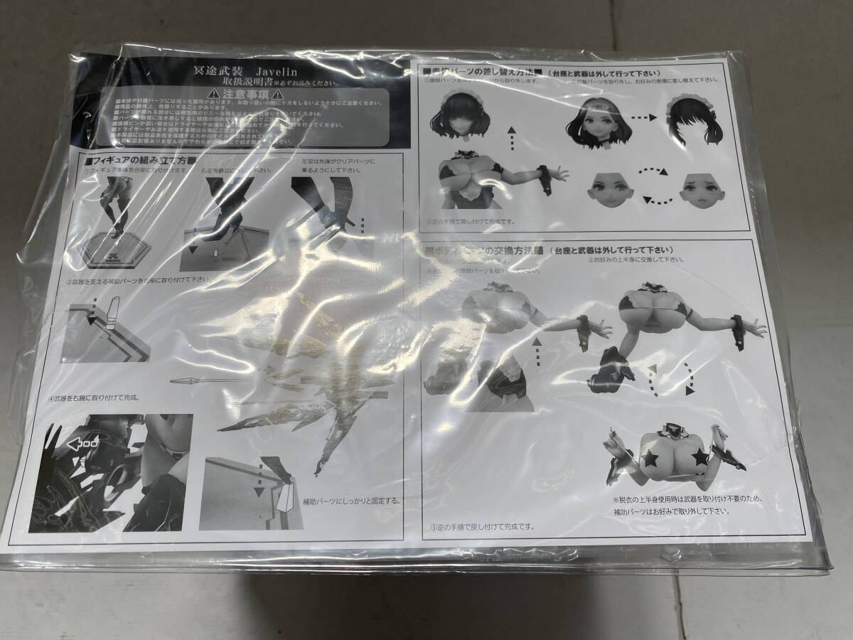冥途武装1/7スケールフィギュアJavelin 完成品Nidy-2D- あみあみ 冥途武装1/7スケールフィギュアJavelin 完成品Nidy-2D- あみあみ