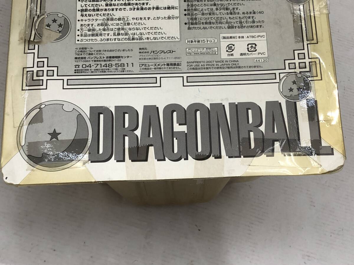 ドラゴンボール DXソフビフィギュア 亀仙人 DRAONBALL 鳥山明 バンダイ_画像8