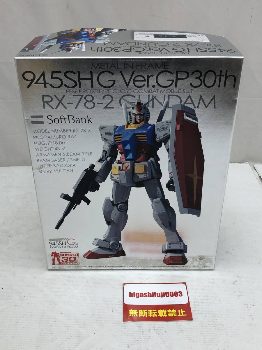 ガンプラ　「RX-78-2ガンダム」オリジナルプラモデル [携帯電話なし]　メタルインフレームガンプラ Softbank ソフトバンク_画像1