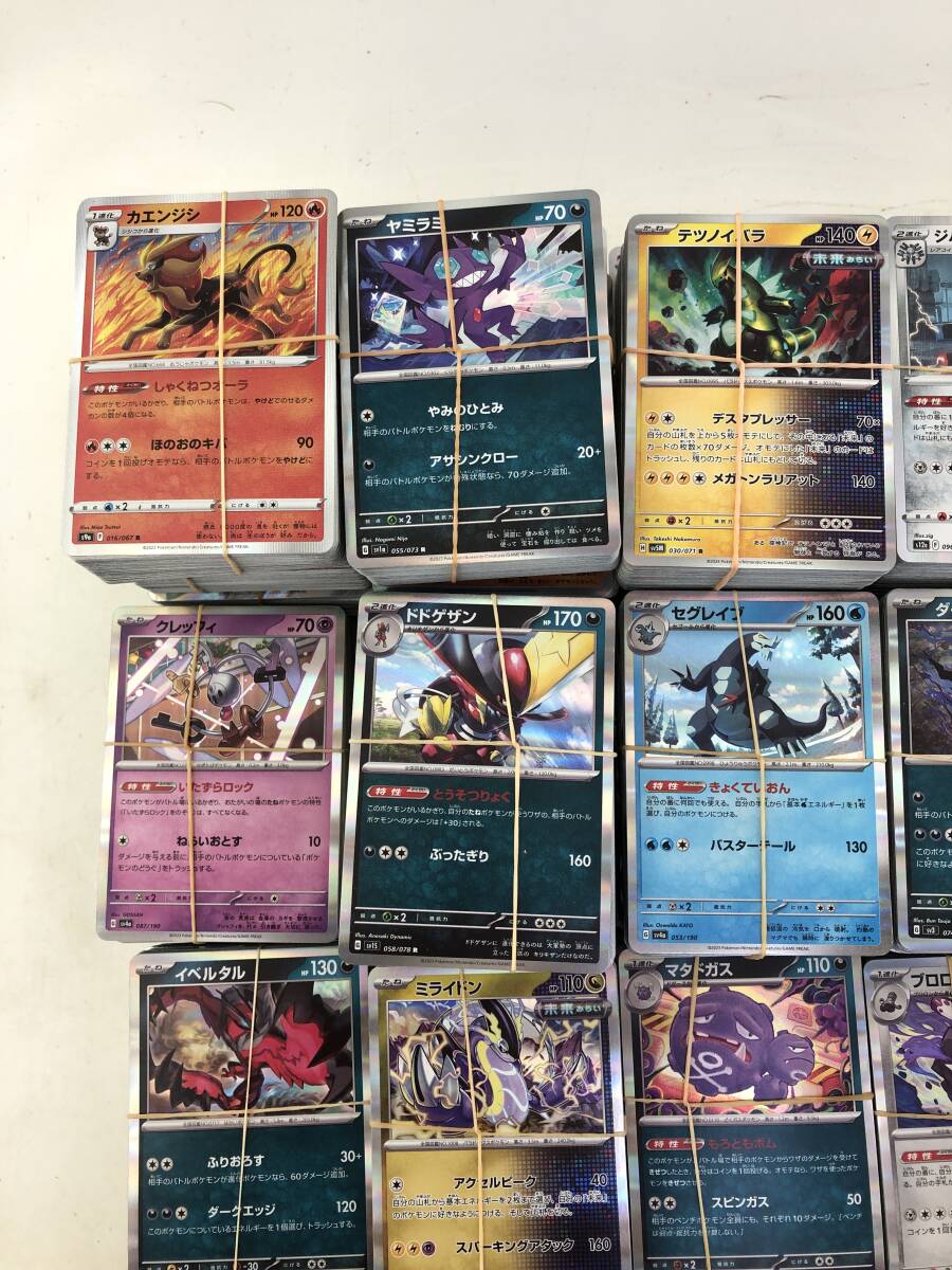 【１円～】ポケモンカード R・R仕様・銀縁カード 7ｋｇ前後まとめセット カエンジシ/ヤミラミ/ミライドン/ラグラージ/ビーダル 他_画像2