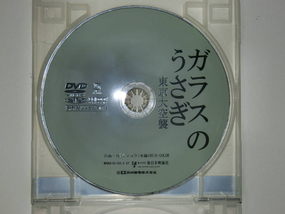 無料ダウンロード ガラスのうさぎ 映画 人気の画像をダウンロードする