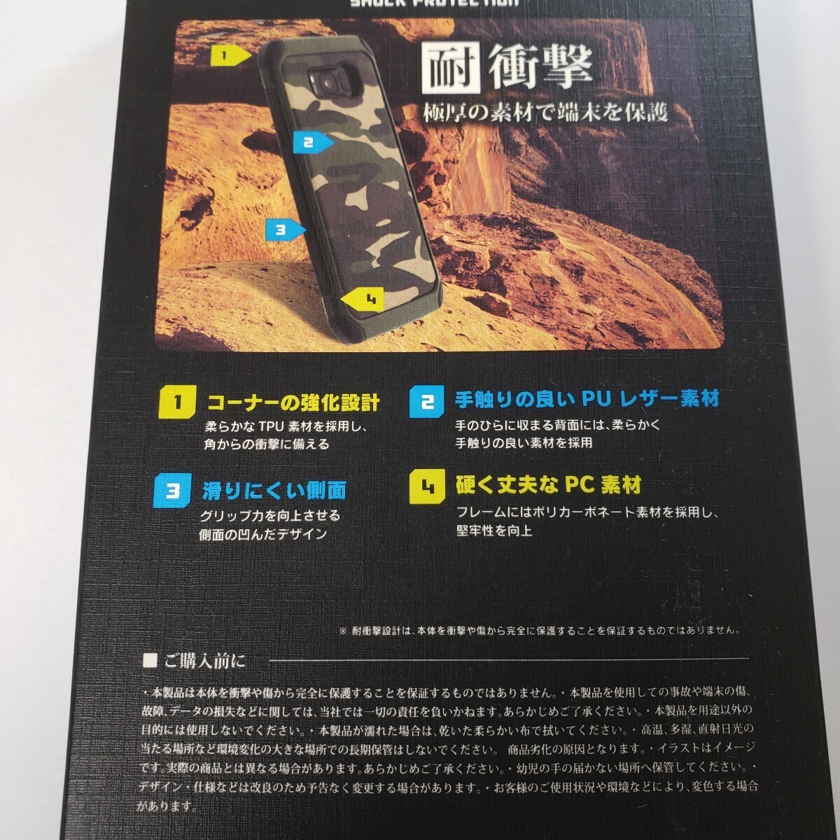 Galaxy S8+ 耐衝撃ケース カモフラージュ グリーン PUレザー 0650