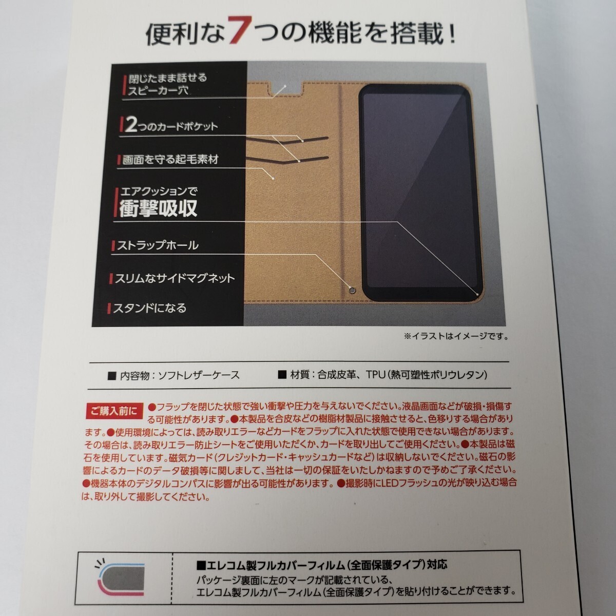 Xperia 10 IV 手帳型ケース レッド 0688
