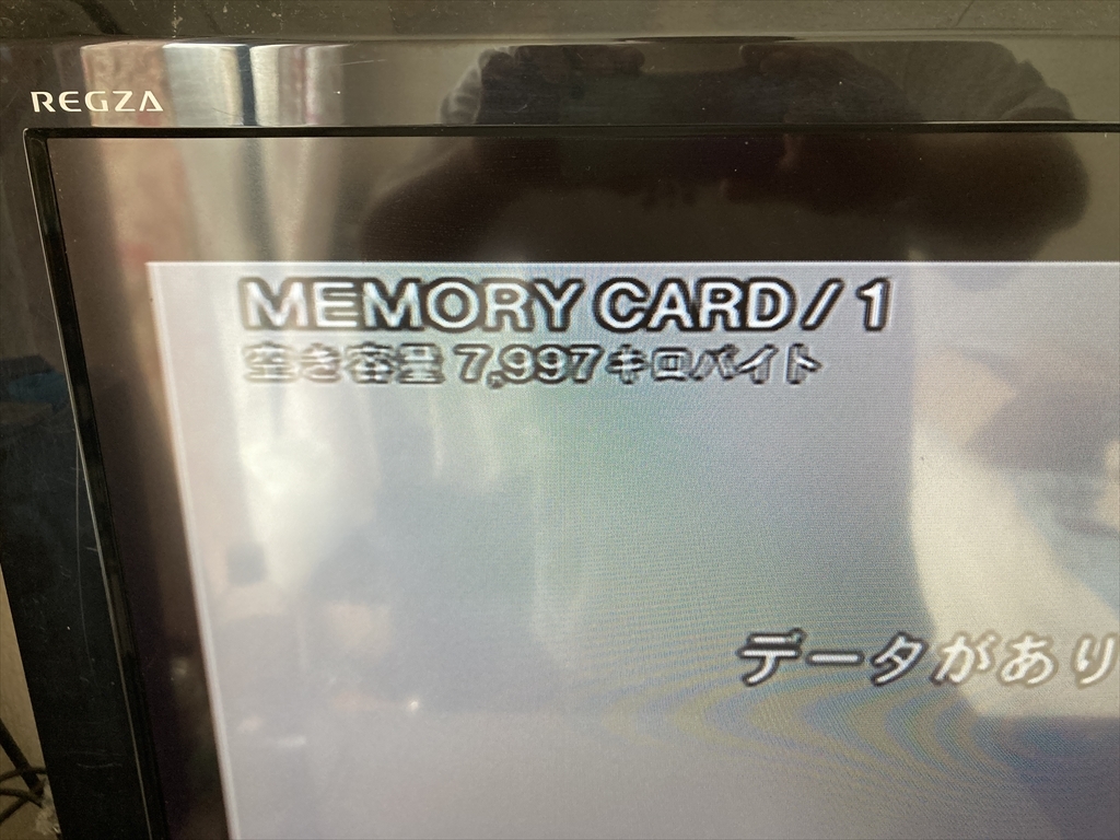 24-MC-32　プレイステーション2　メモリーカード　純正　ブラック　データクリア端子研摩動作品_画像2