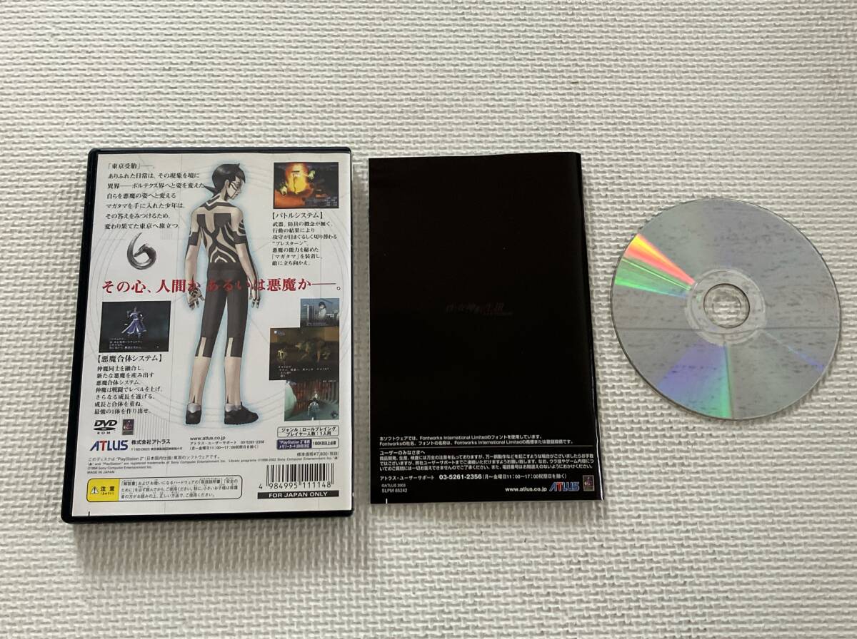 24-PS2-239　プレイステーション2　真・女神転生Ⅲ　動作品　PS2　プレステ2_画像3