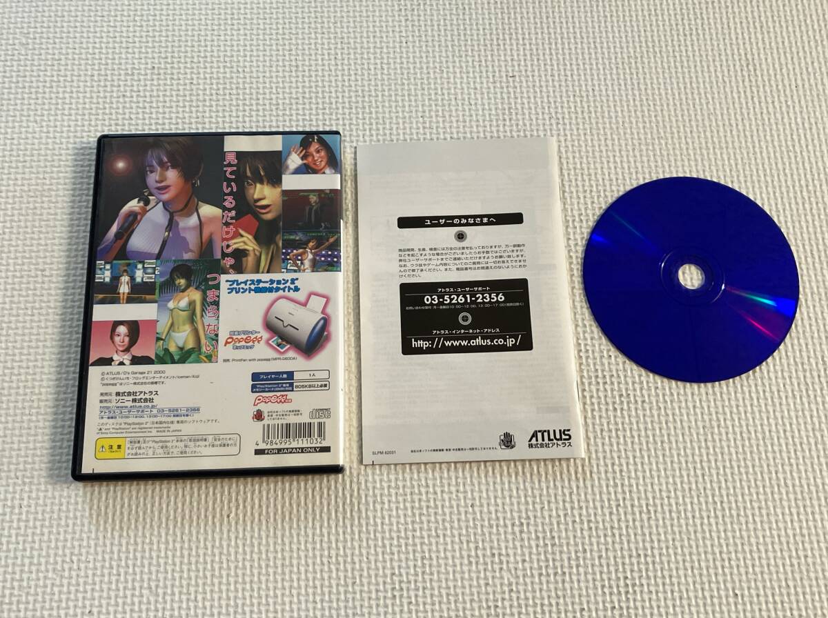 24-PS2-290 プレイステーション2 プライマルイメージ for 24-PS2-290 プレイステーション2 プライマルイメージ for